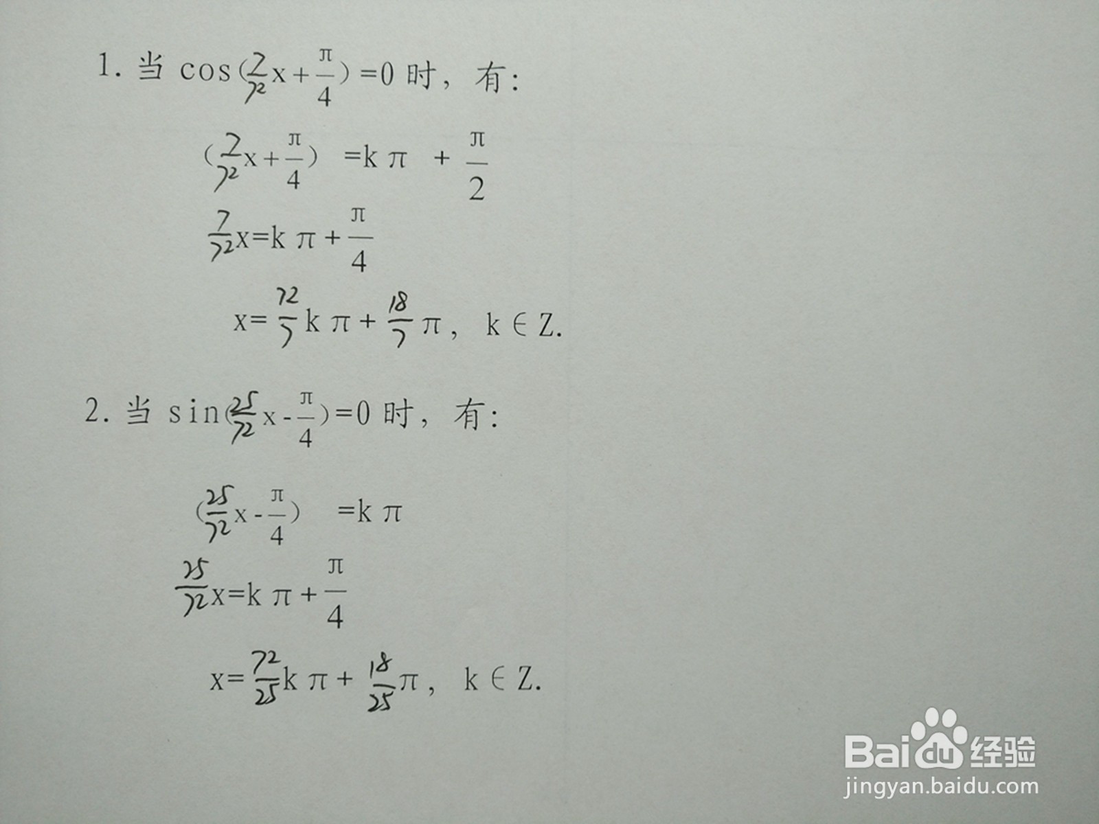 y1=cosx.4与y2=sin4x.9的交点计算