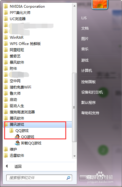 如何登陆QQ游戏 QQ游戏怎么快速登陆
