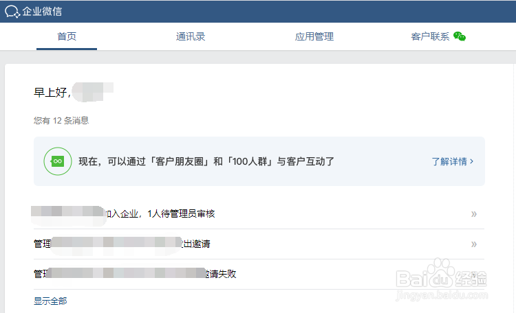 企业微信发起问卷调查的问卷星在哪里添加