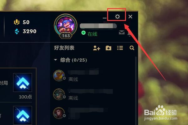 英雄联盟如何关闭背景音乐?