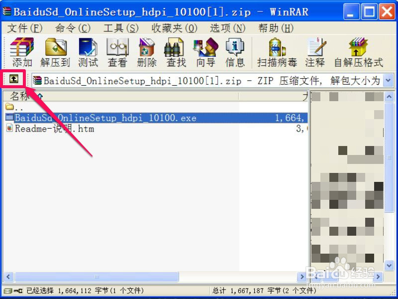 用IE下载保存的文件在哪里找出来