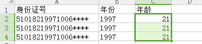 excel中如何根据身份证号计算年龄