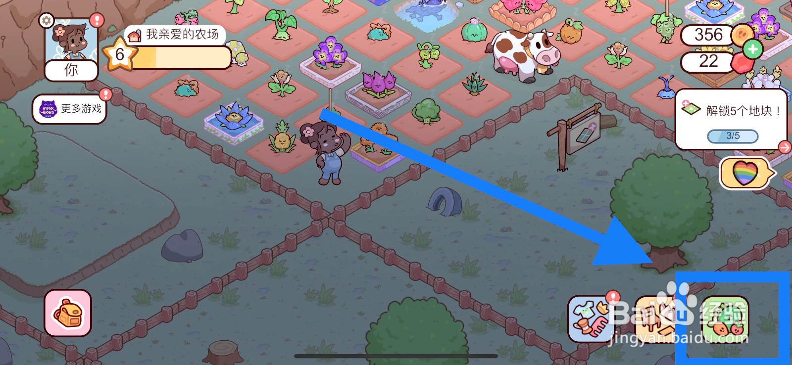 我亲爱的农场紫薯购买攻略