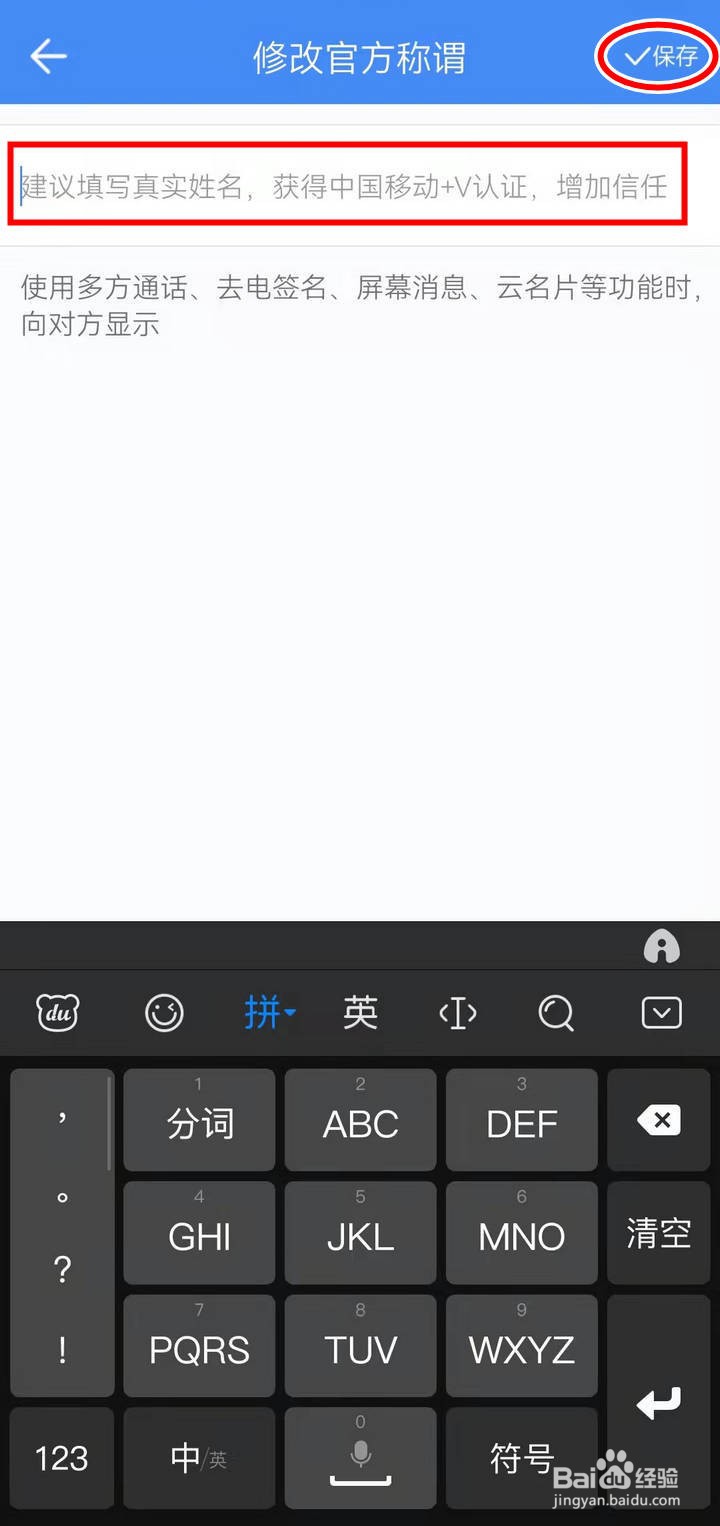 如何填写和生活爱辽宁中的正式称谓
