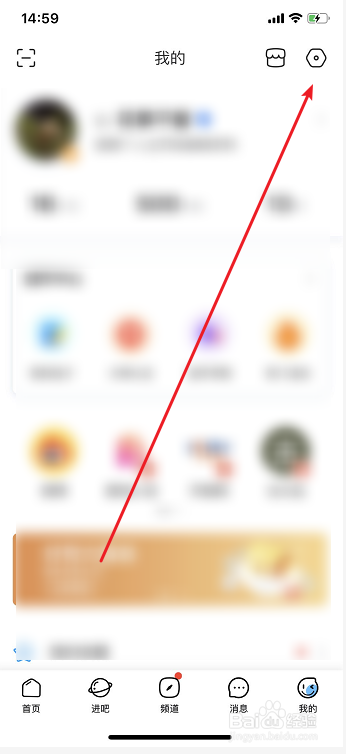 百度贴吧怎么注销帐号