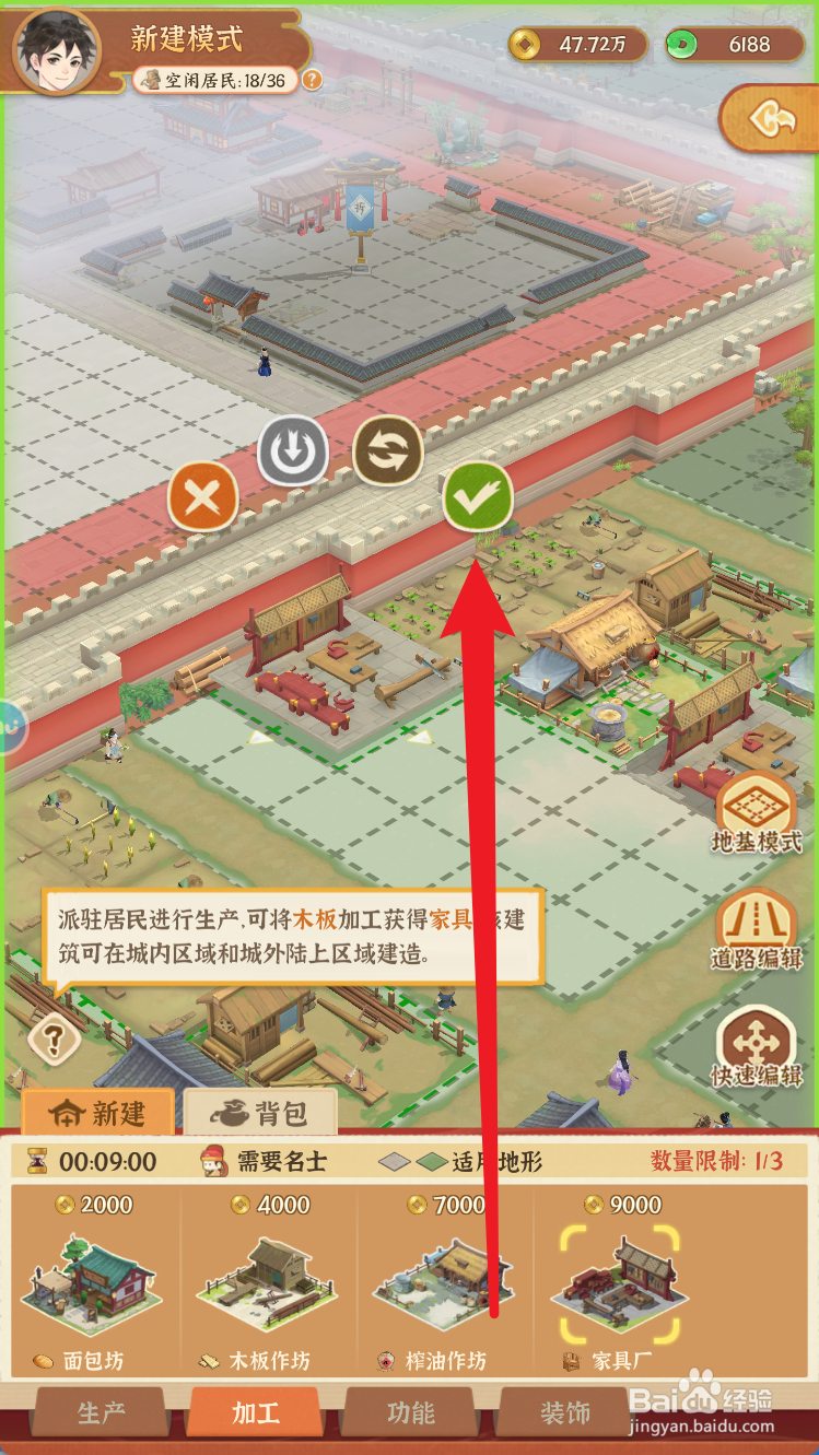 从前有条街如何建造家具厂