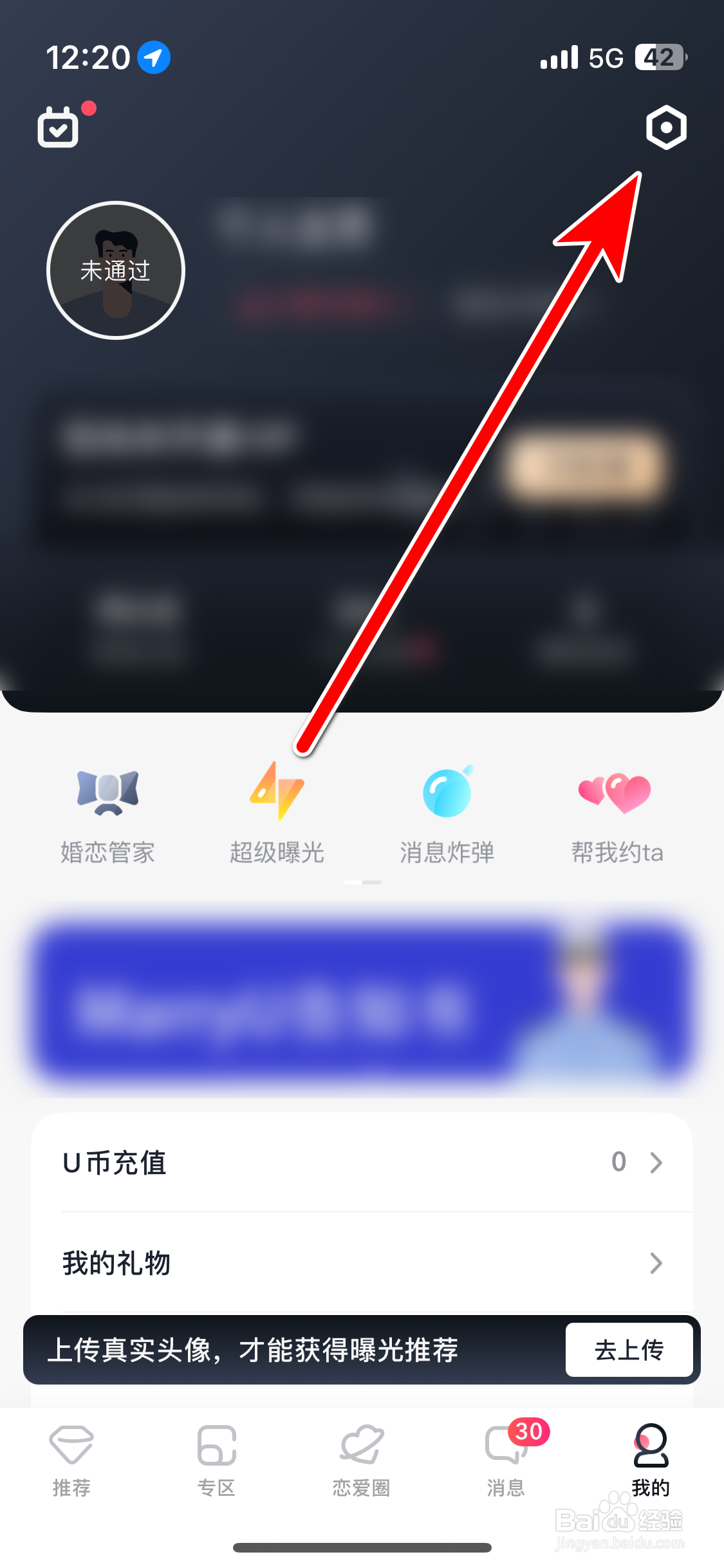 MarryU如何清除缓存数据