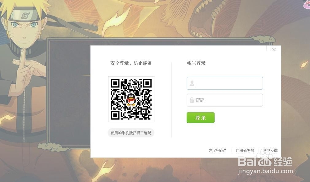 火影忍者online--开始游戏！！！
