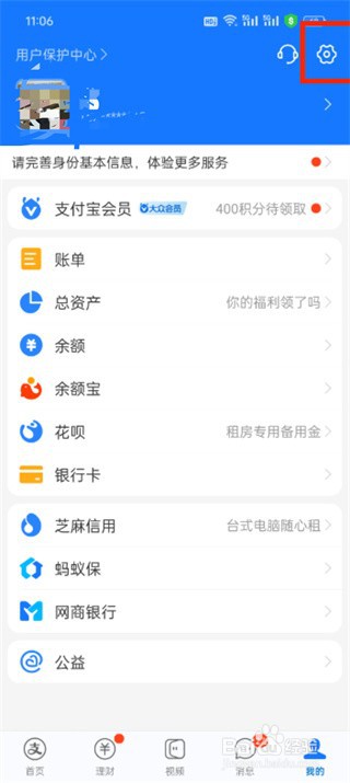 支付宝付款顺序如何调整方法