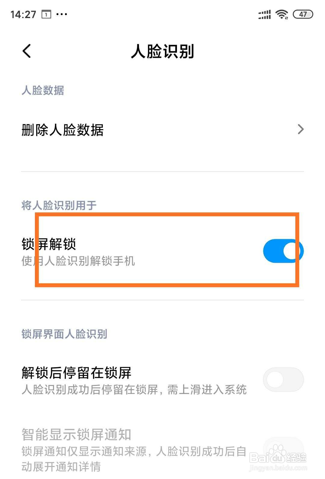 小米手机怎样开启人脸解锁?