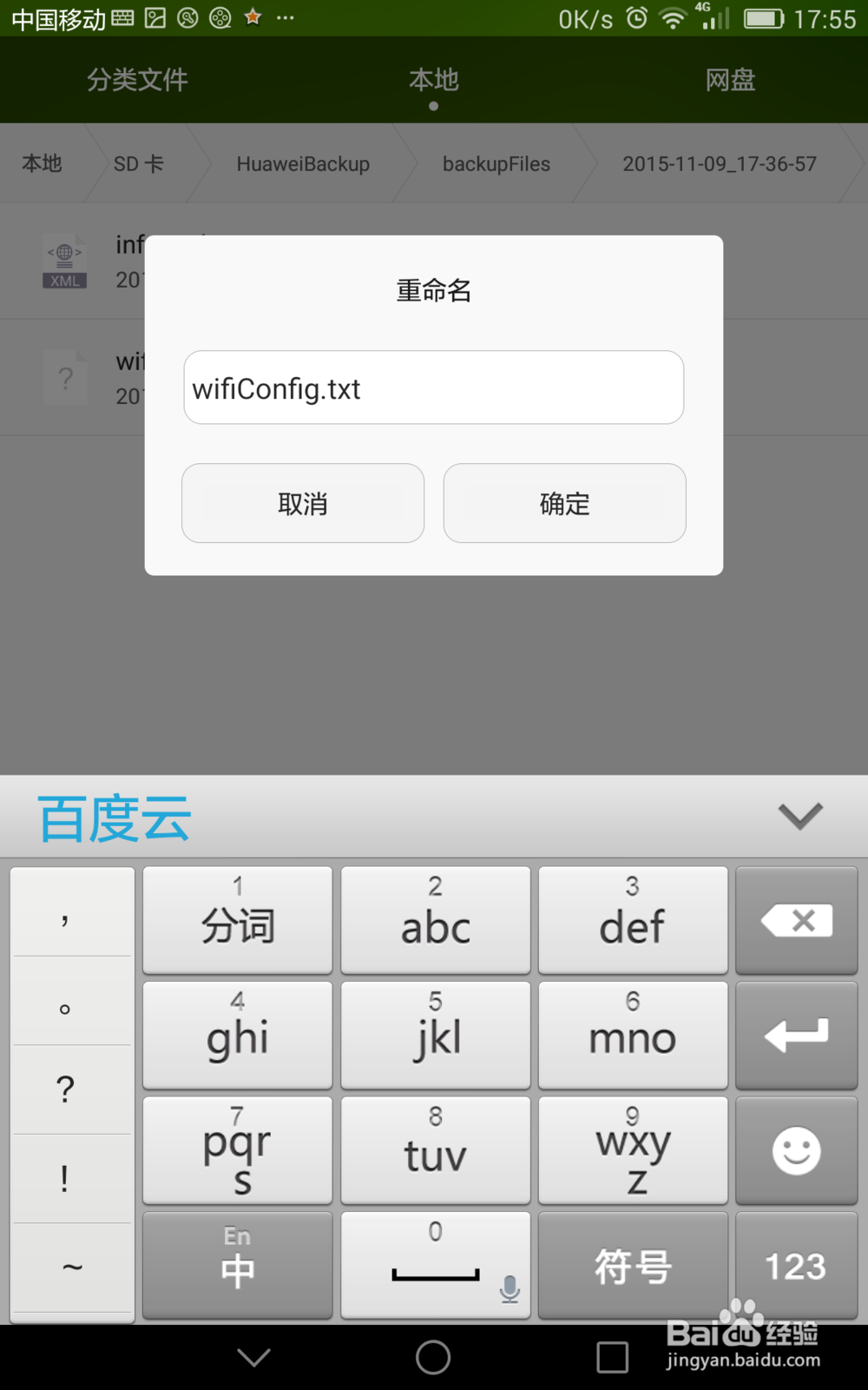 教你用笔记本免费蹭网！！！