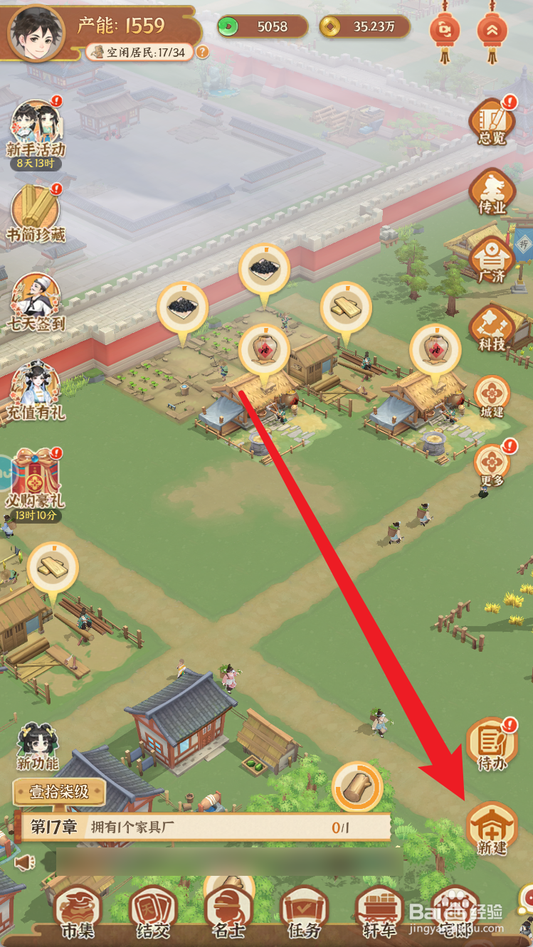 从前有条街怎么建造家具厂