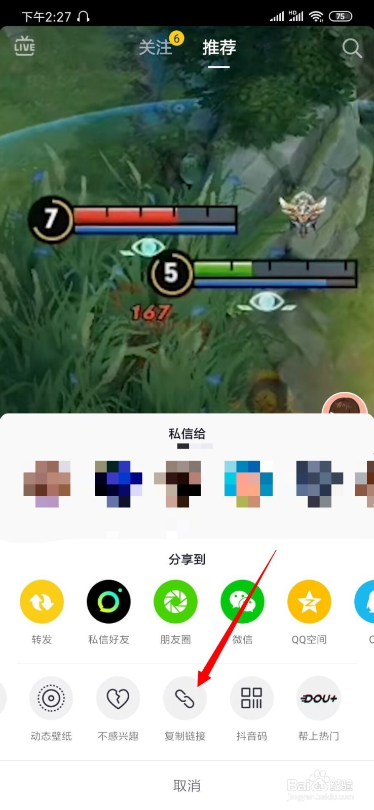 抖音保存的视频怎么去掉抖音号