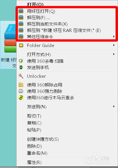 如何减少层叠右键菜单中的压缩文件选项？