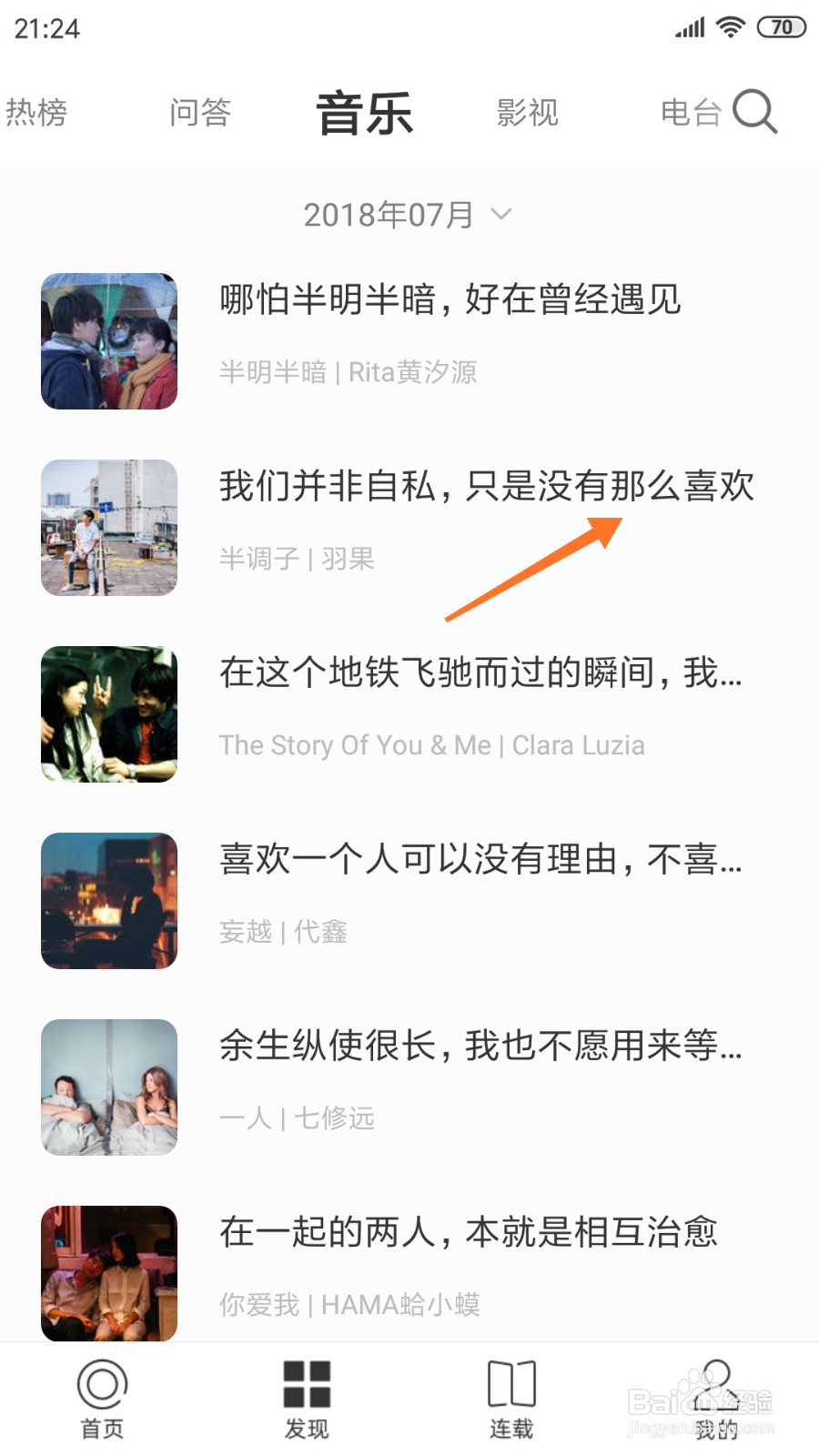 一个中如何查看只是没有那么喜欢