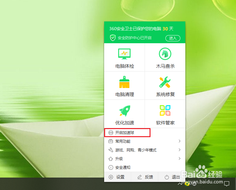 win10怎么查看实时网速