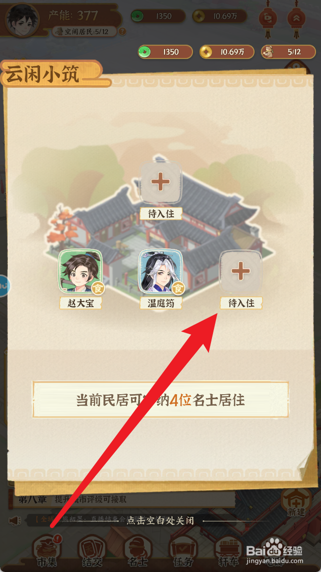 从前有条街怎么安排白居易入住云闲小筑