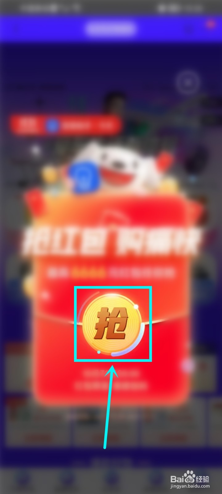 怎么领京东双十一红包