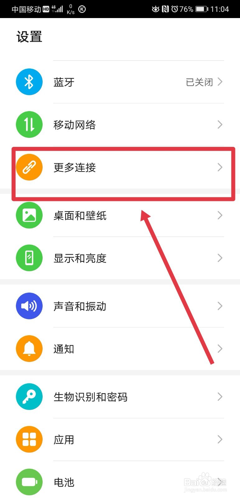 华为p20pro手机的分享功能该如何使用