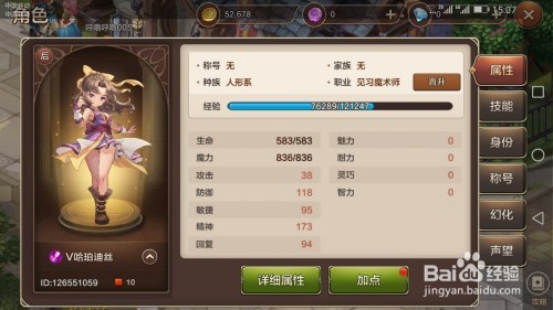 魔力宝贝手游如何快速升级到30级