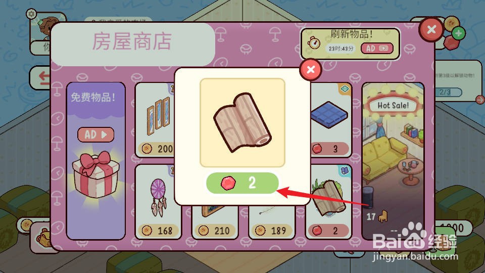 我亲爱的农场如何购买获得墙纸