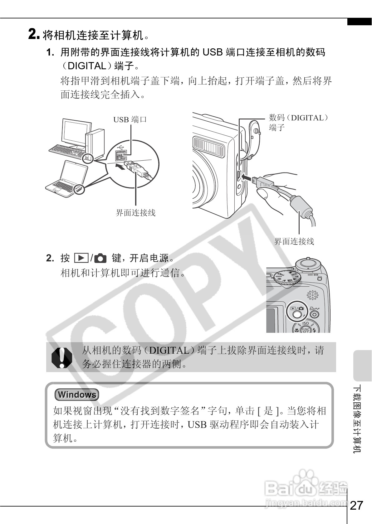 佳能PowerShot A550数码相机使用说明书:[3]