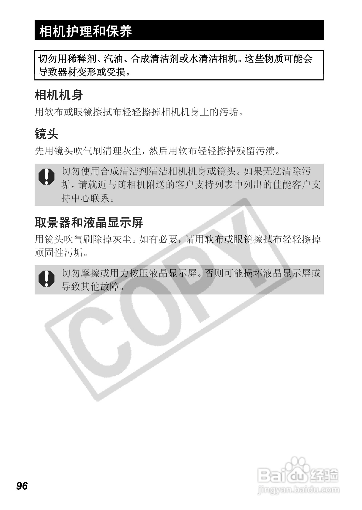 佳能PowerShot A560数码相机使用说明书:[10]