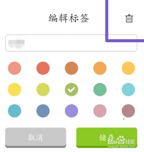 forest怎么清理标签