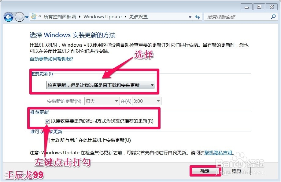 计算机如何关闭Windows Update更新