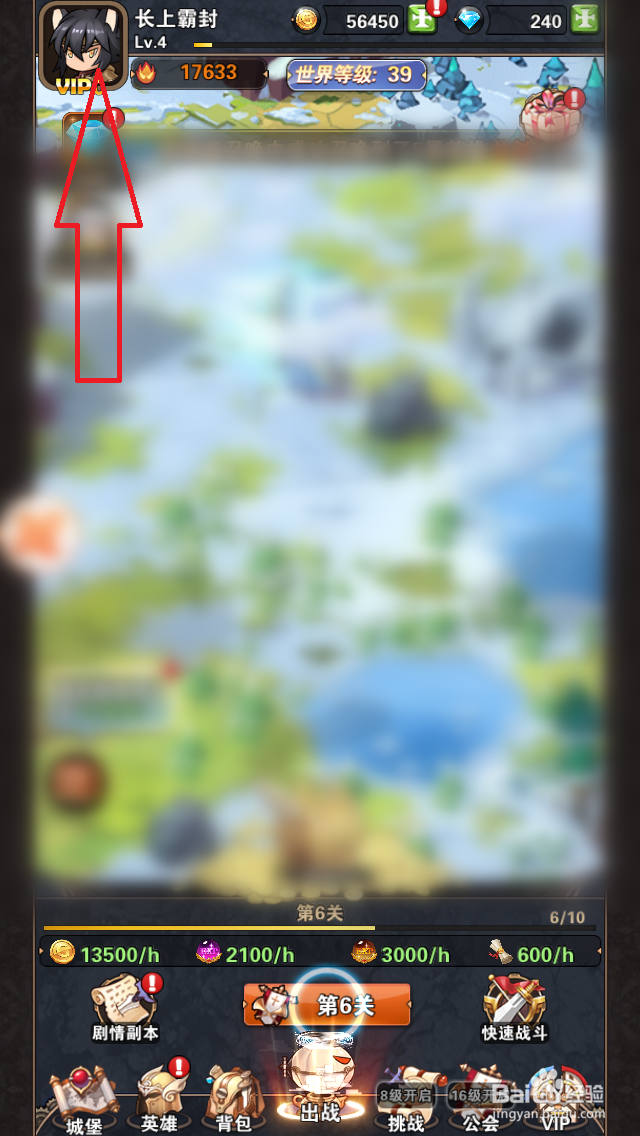 幻境公主头像如何更换