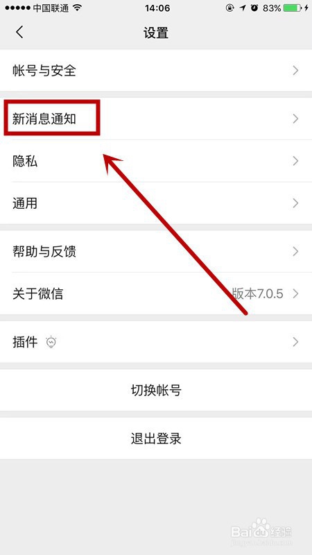 iPhone苹果手机怎么可以看到微信撤回的信息