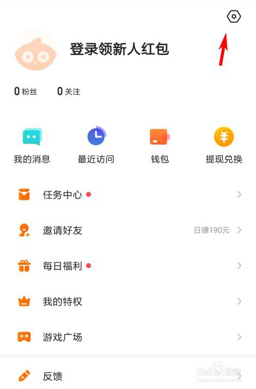 追看视频怎么找回密码