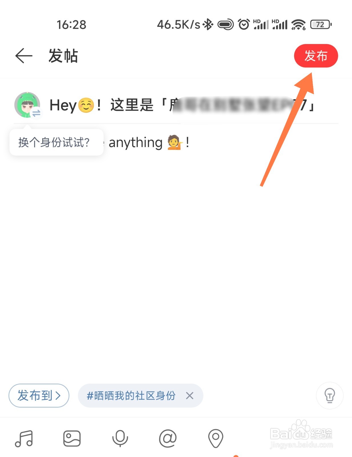 网易云音乐的社区报道帖怎么发