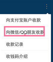 支付宝收款方法与技巧