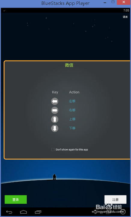 电脑上怎么看微信朋友圈
