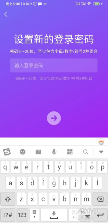 抖音极速版怎么设置登录密码？