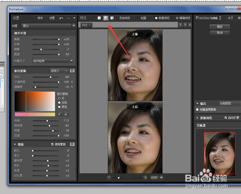 ps软件如何快速对人物进行磨皮？