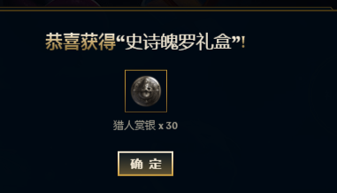 LOL怎么领取喜庆魄罗的礼物?