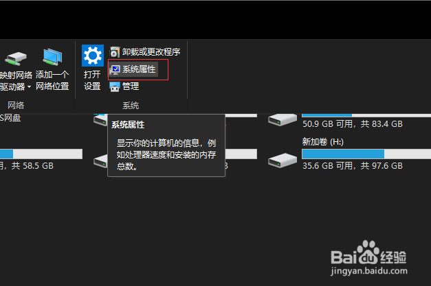 怎么看电脑是64还是32