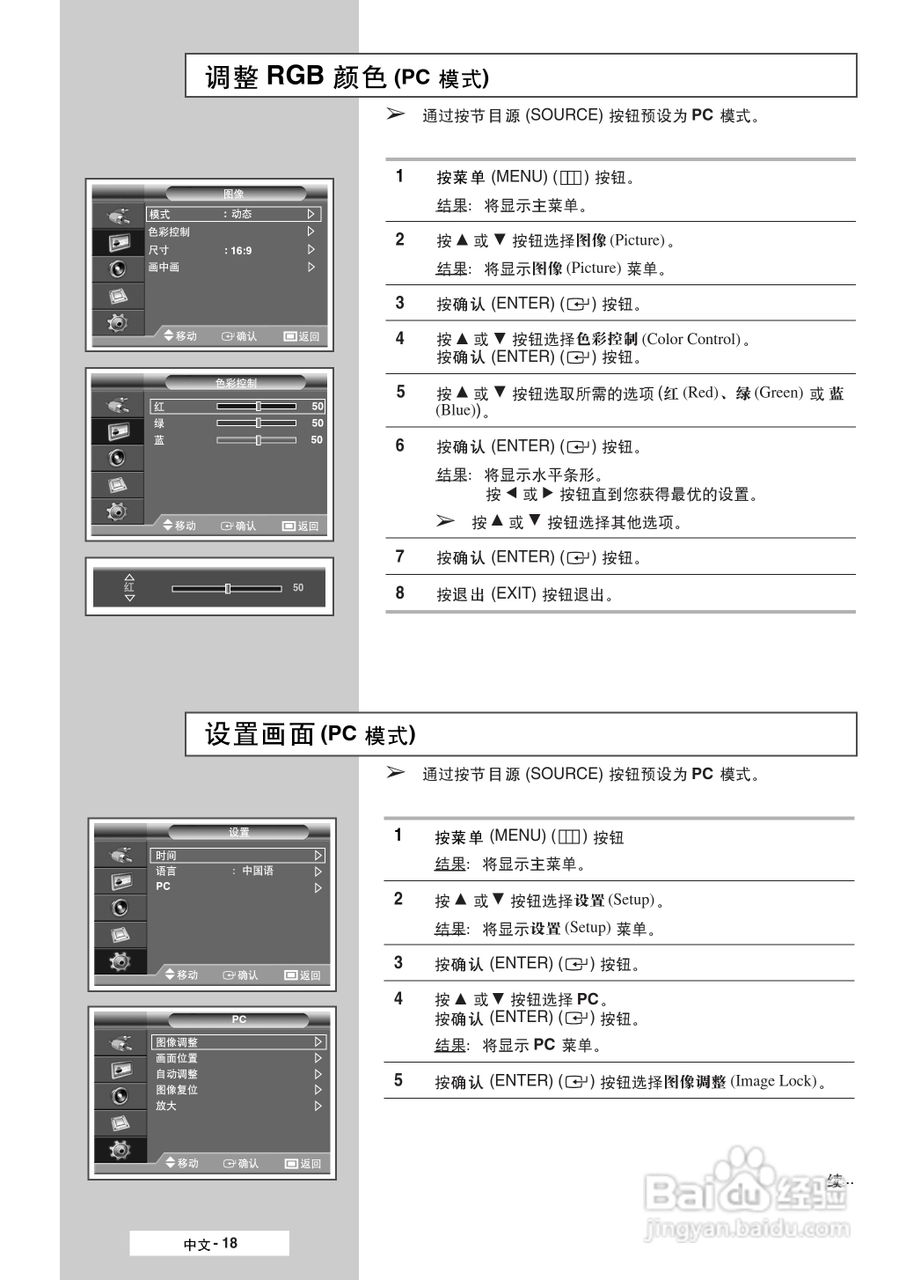 三星PPM50M6HB液晶显示器使用说明书:[2]