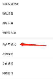 漫画台App查看青少年模式的方法？