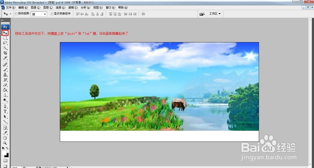 你所不知道的六个Photoshop技巧