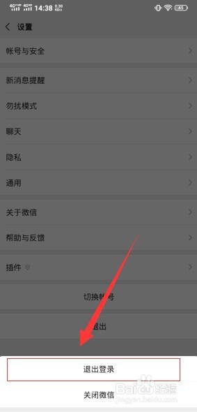 为什么用wifi连不上微信
