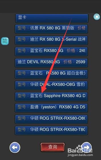 装机模拟器超频任务怎么做
