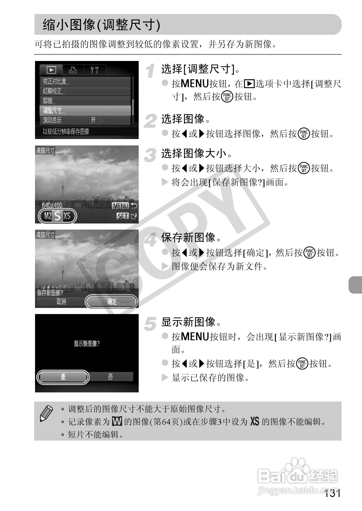 佳能PowerShot A2200相机使用说明书:[14]