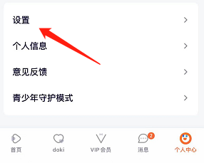 腾讯视频如何开启青少年模式