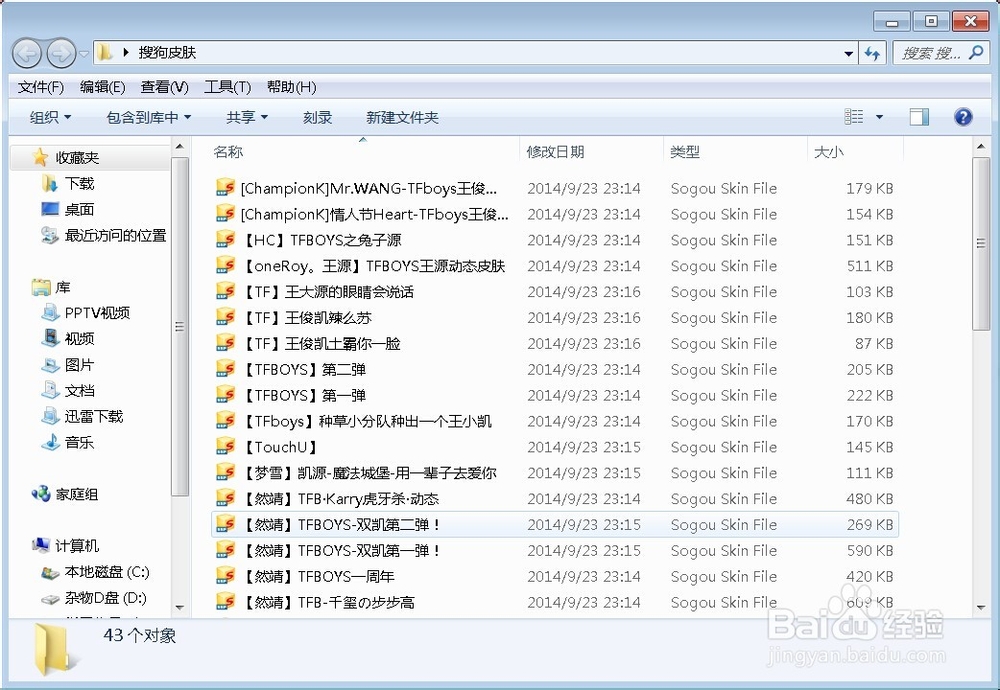 怎么样在windows 7显示文件后缀名