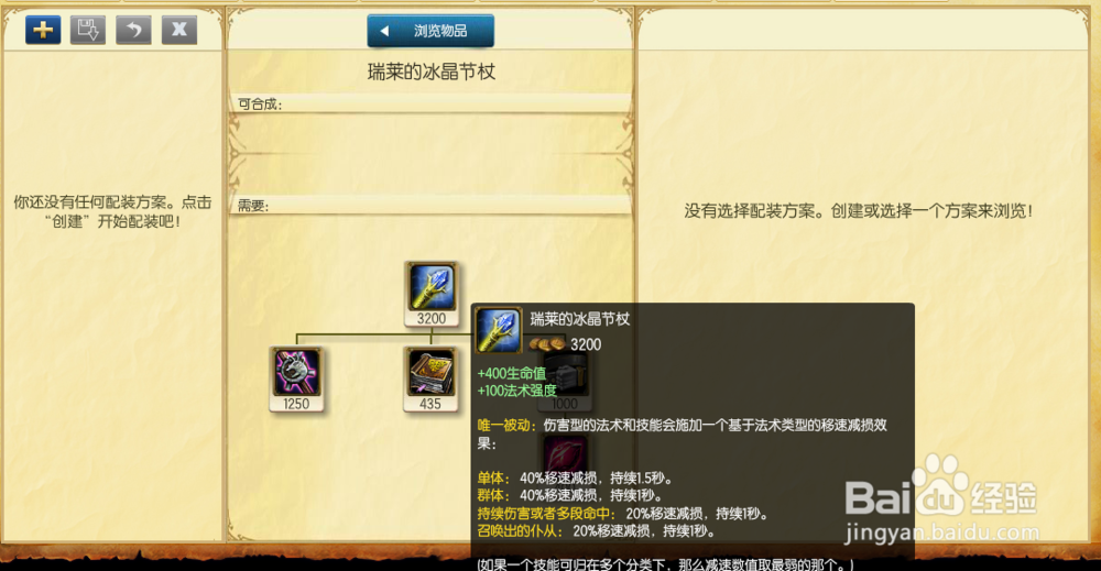 lol新英雄铸星龙王索尔中单天赋符文加点图