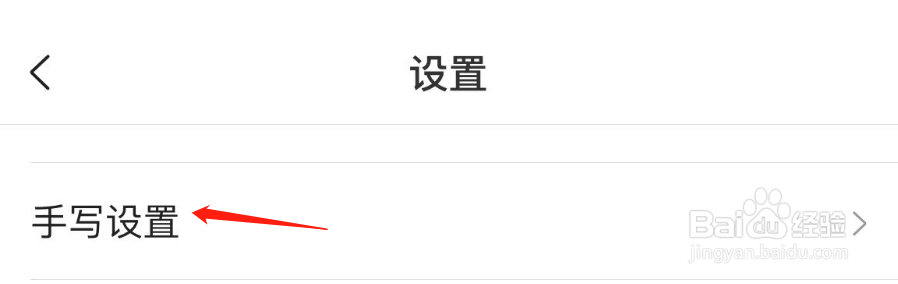 如何开启搜狗输入法笔迹识别速度