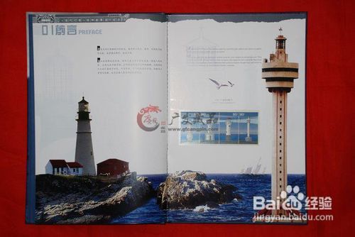 教你如何选购灯塔邮票
